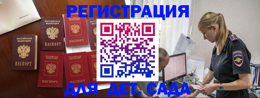 миграционный учет в Оренбургской области